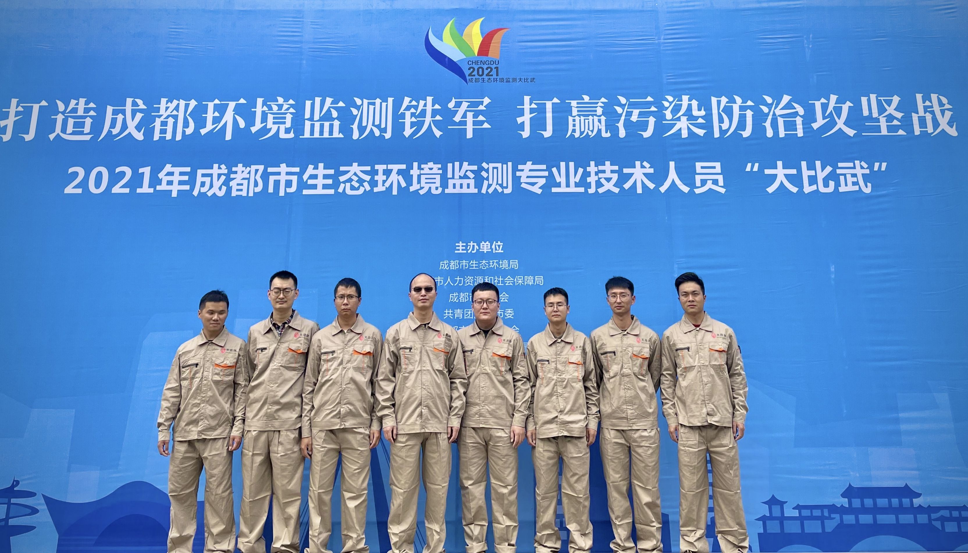 攻坚克难，争当标兵， 天晟源环保竞赛比武再获佳绩